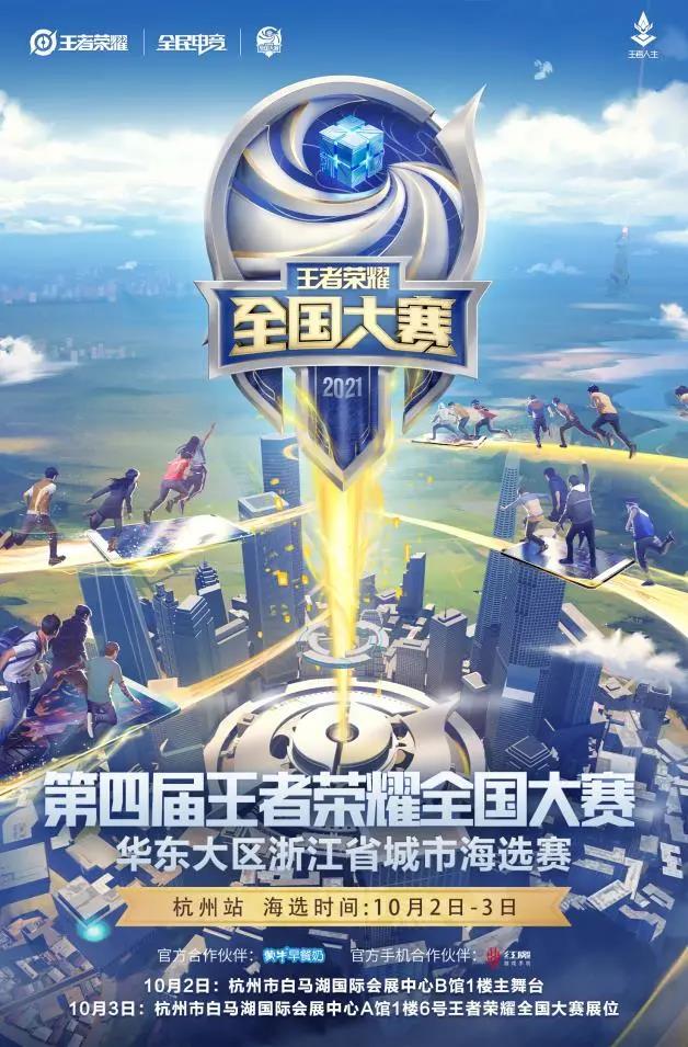 KPL年度总决赛CG预告片首发！战队巡礼视频揭秘电竞盛宴晋级之路