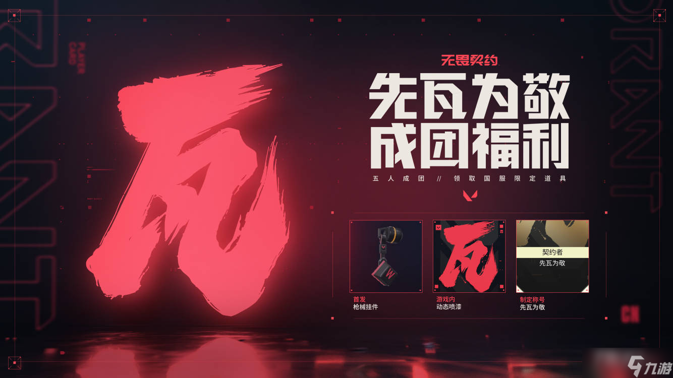 VCT CN季后赛首轮激战在即，四强队伍蓄势待发，单日票开售-多宝电竞